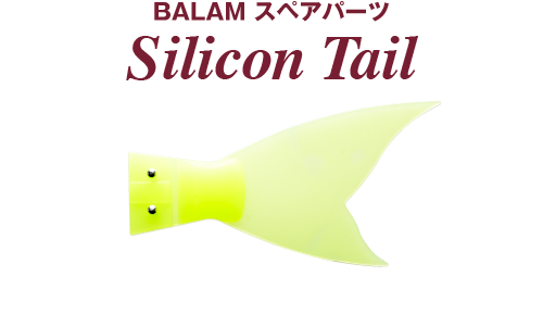 Silicon Tail - MADNESS JAPAN