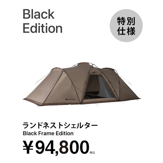Land Nest Shelter Black Frame - Snow Peak