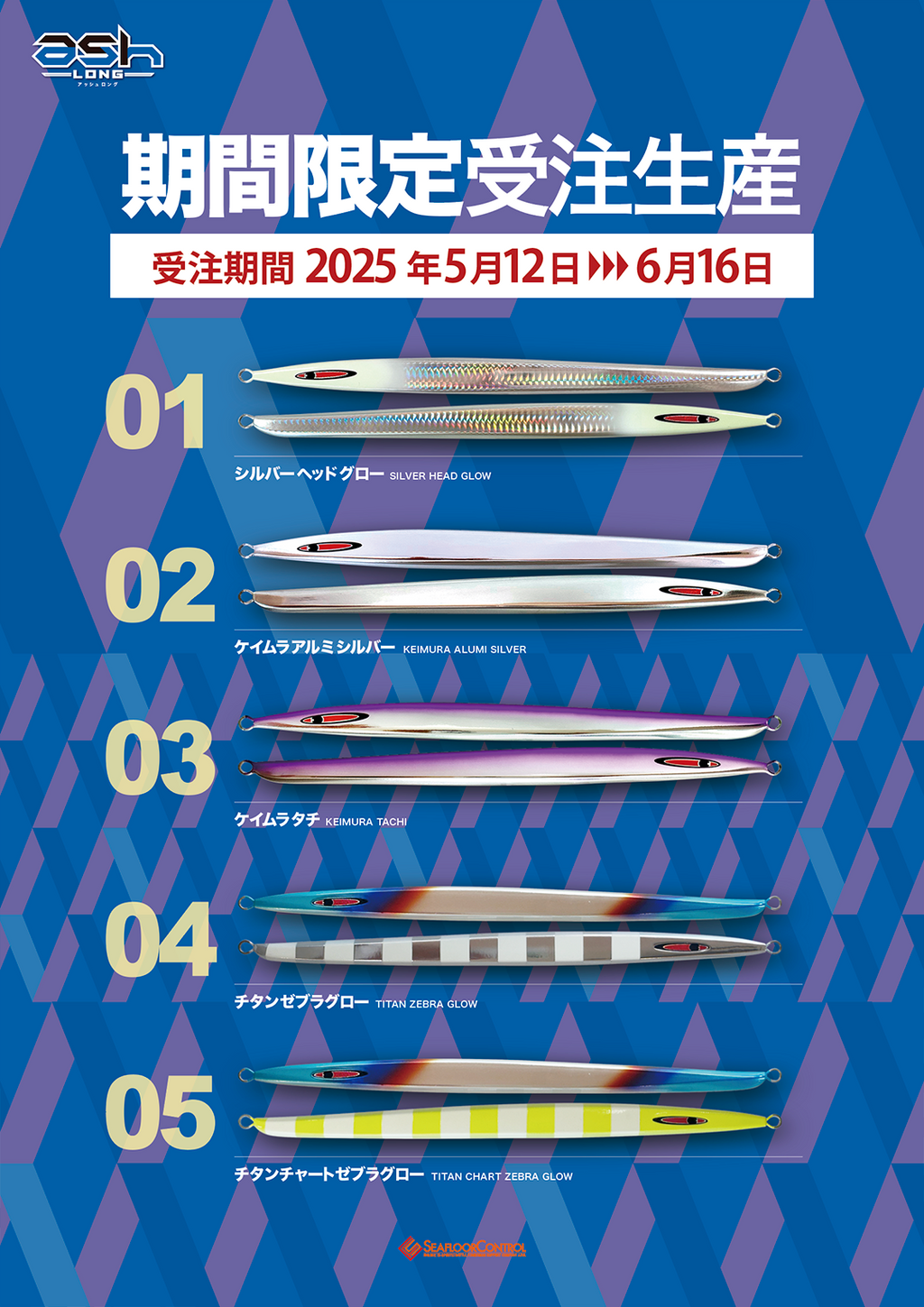 ash Long 200g - SEAFLOOR CONTROL