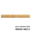 Straight Cork Grip 400mm - Justace