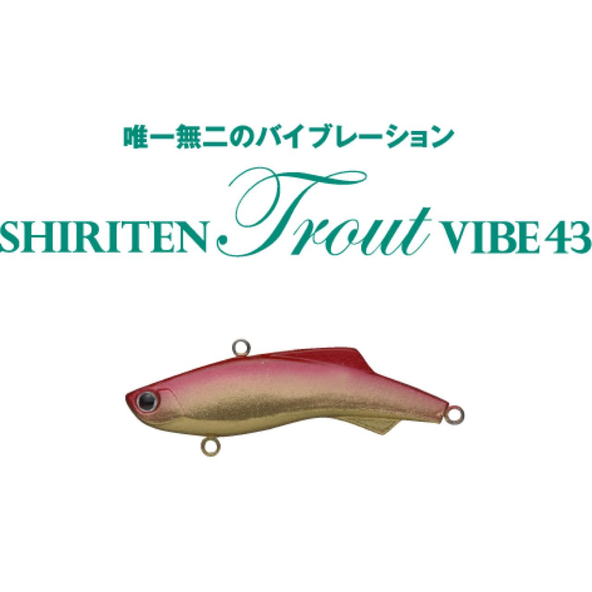 shiriten Trout VIBE 43 - MADNESS JAPAN