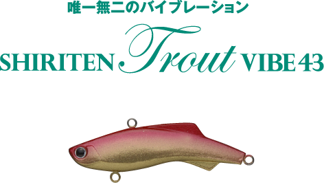 shiriten Trout VIBE 43 - MADNESS JAPAN