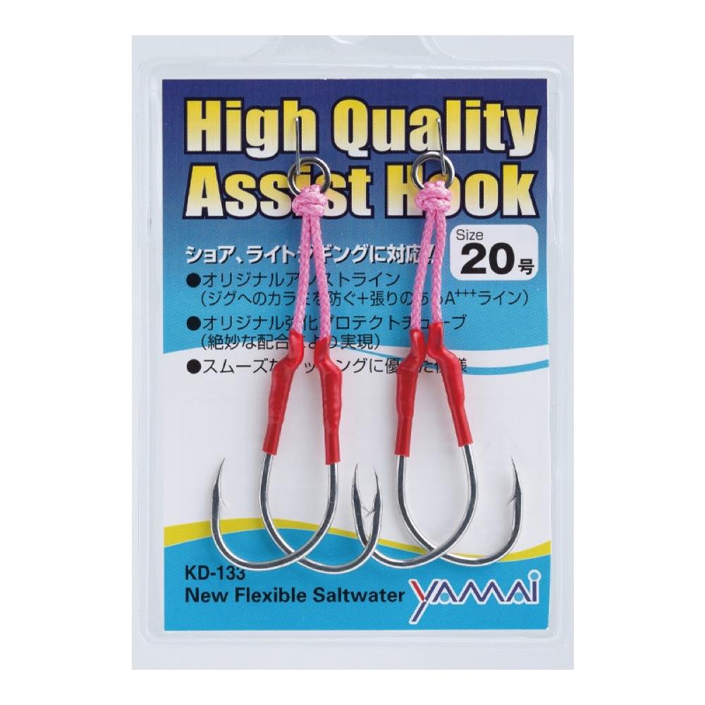 High Quality Assist Fukase Double KD-133 - SUTEKI Hook