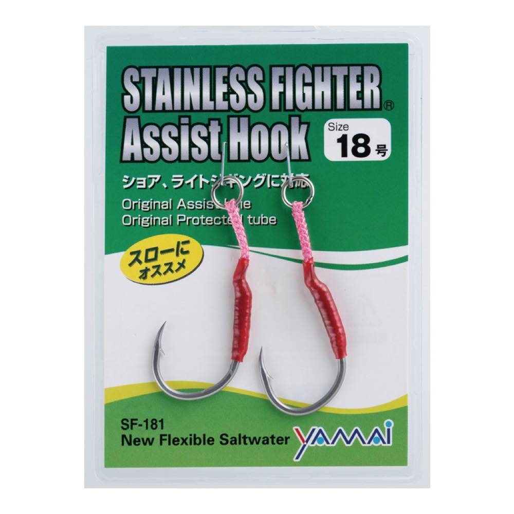 Stainless Fighter Assist SF (Single) - SUTEKI Hook