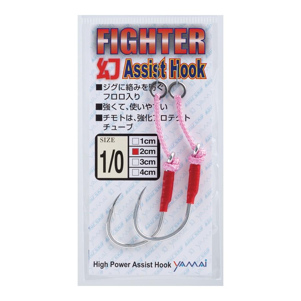 Fighter Maboroshi Assist MAG-2 (2.0cm) - SUTEKI Hook