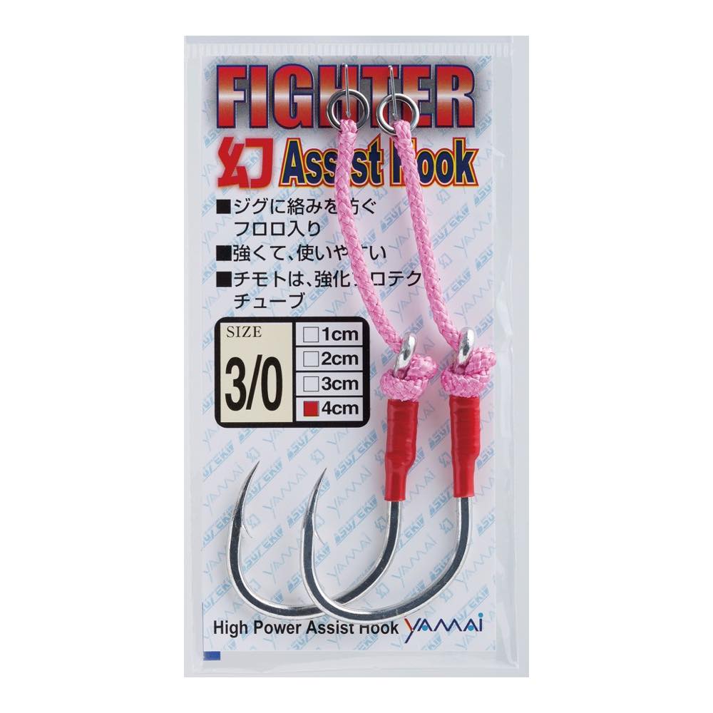 Fighter Maboroshi Assist MAG-4 (4.0cm) - SUTEKI Hook