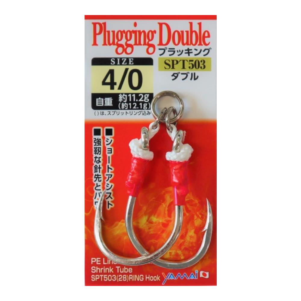 PLUGGING BARB SPT503 DOUBLE BSW-3 - SUTEKI Hook