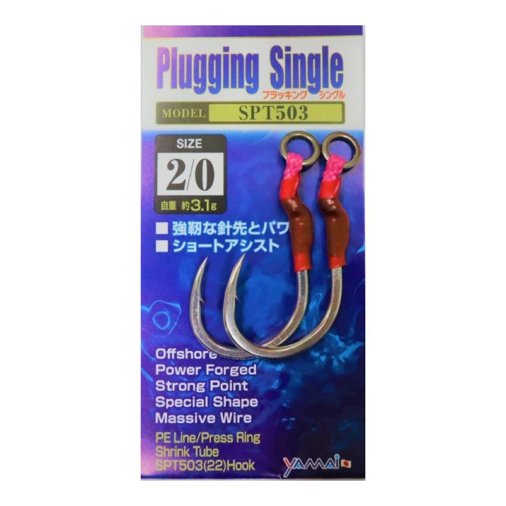 PLUGGING SINGLE SPT503 BS-1 - SUTEKI Hook