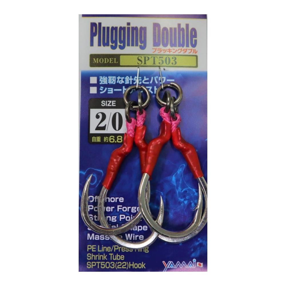 PLUGGING DOUBLE SPT503 BSW-1 - SUTEKI Hook