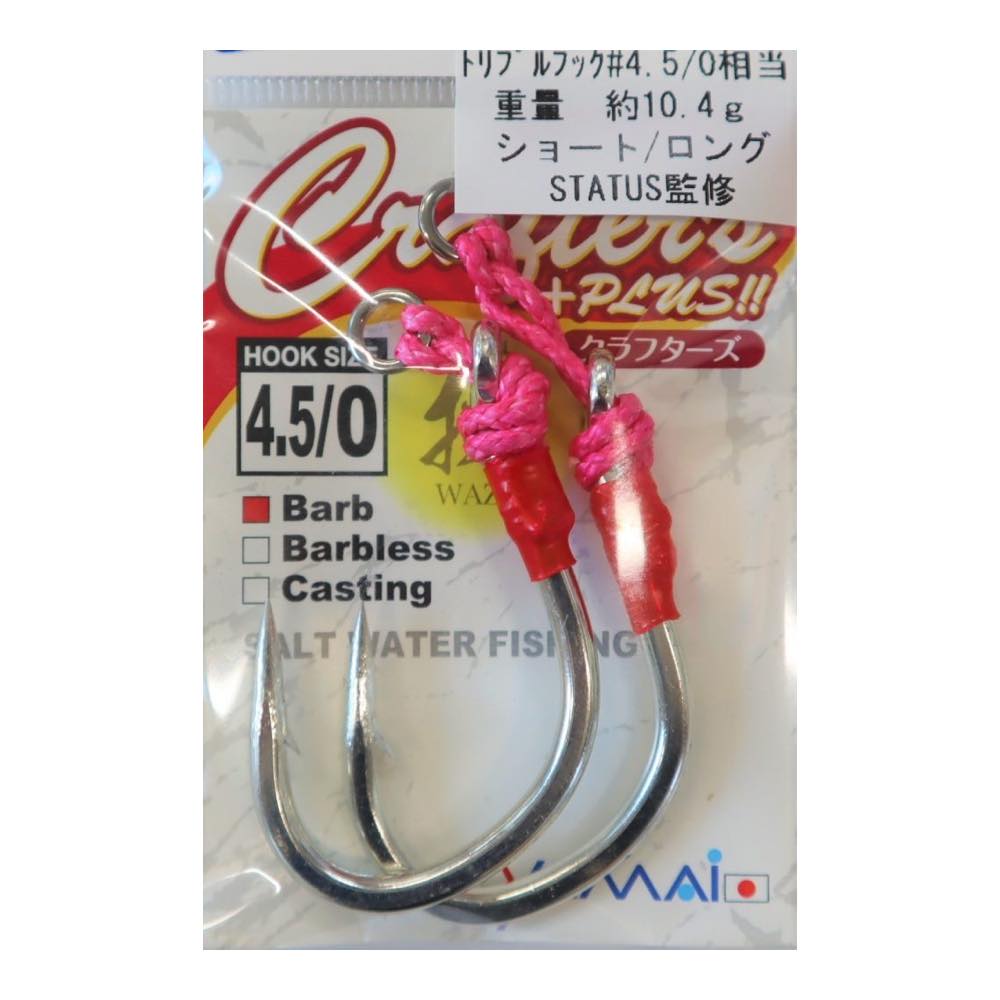 Crafter's Plus Short/Long CBW - SUTEKI Hook