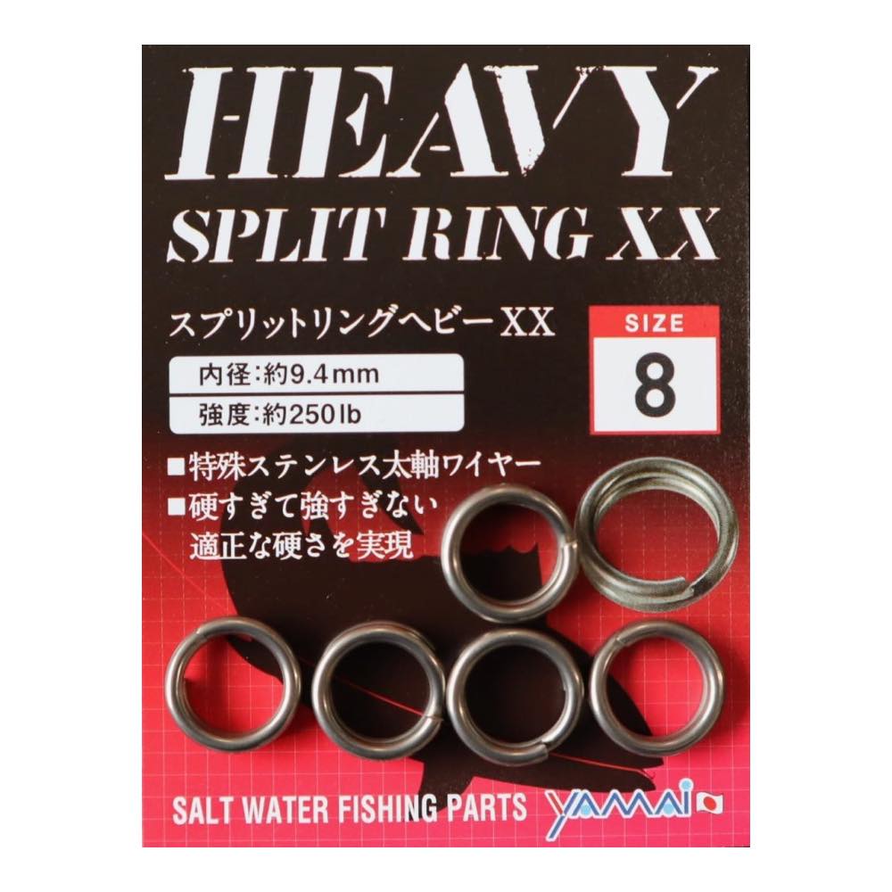 HEAVY SPLIT RING XX YM-18 - SUTEKI Hook