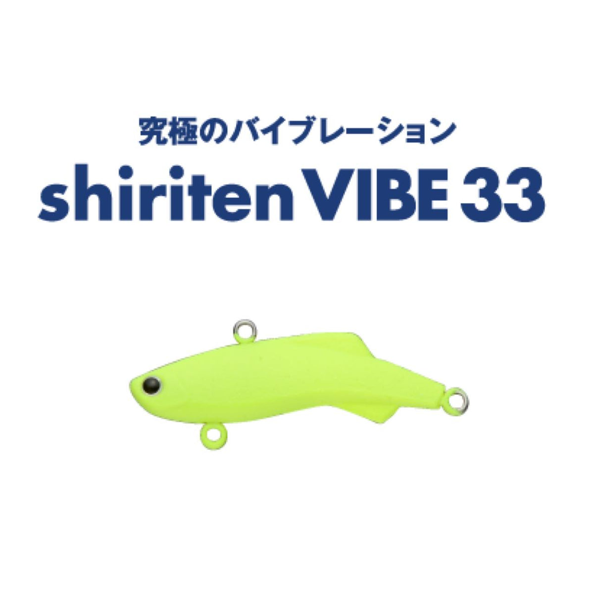 shiriten VIBE 33 - MADNESS JAPAN