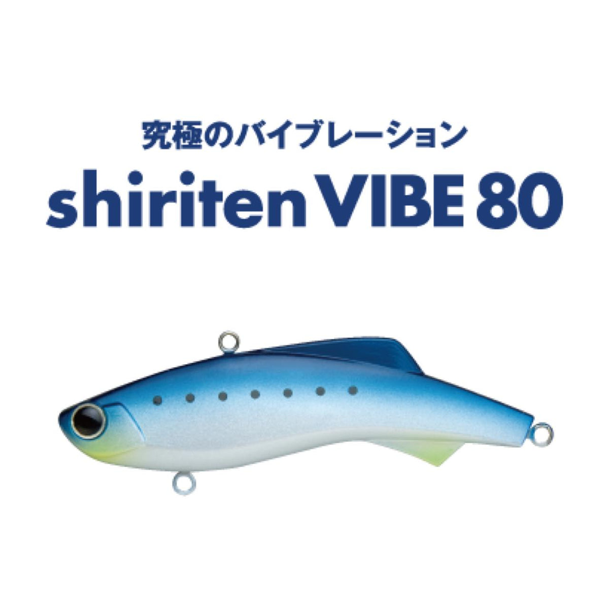 shiriten VIBE 80 - MADNESS JAPAN