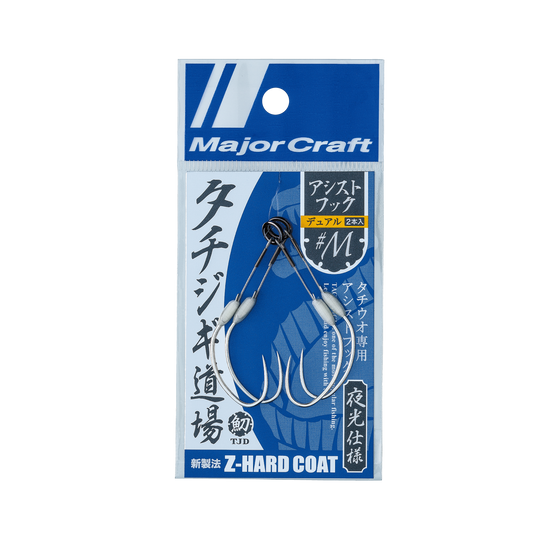 TACHIJIGI DOJO ASSIST HOOK DUAL - Major Craft
