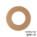 tesa Core Tape - Justace