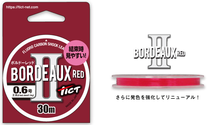 Bordeaux Red II - TICT