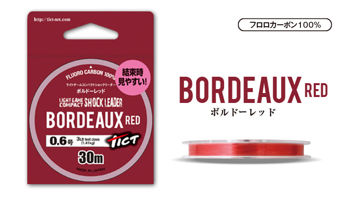 Light Game Compact Shock Leader Bordeaux Red - TICT