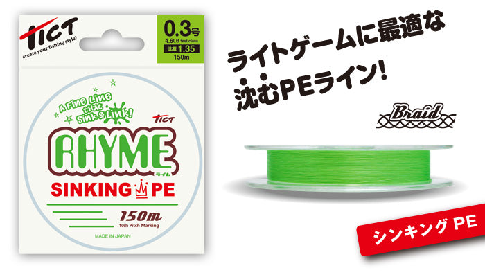 RHYME - TICT