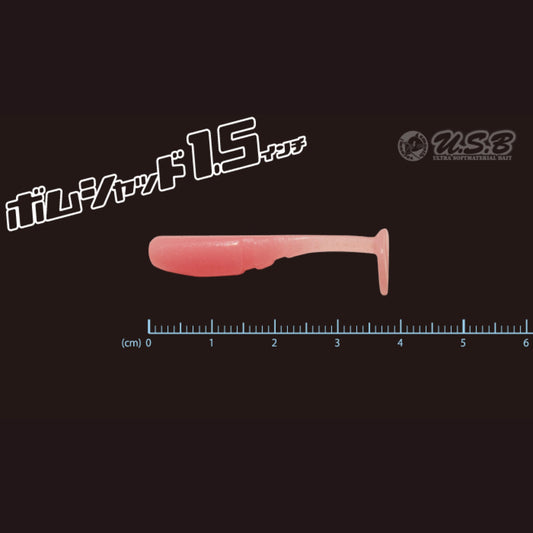 U.S.B Bomb Shad 1.5inch - TICT