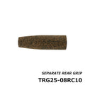 Split Rear Grip 25mm - Justace