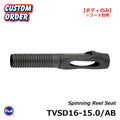 TVS Reel Seat - Justace