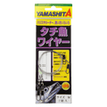 Hairtail Wire - YAMASHITA