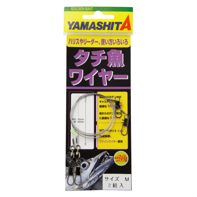 Hairtail Wire - YAMASHITA
