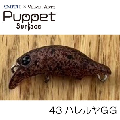 SMITH VA Puppet Surface - VELVET ARTS