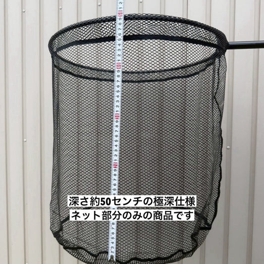 THE ANSWER 2 Deep Replacement Net - VELVET ARTS