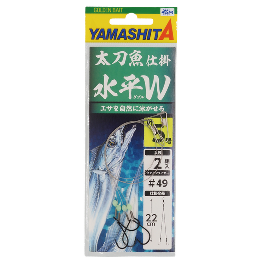 Hairtail Rig Horizontal W - YAMASHITA