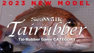 SeaWalk Tairubber - YAMAGA Blanks