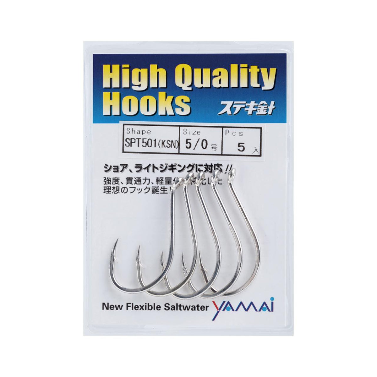 SUTEKI High Quality SPT501 - YAMAI