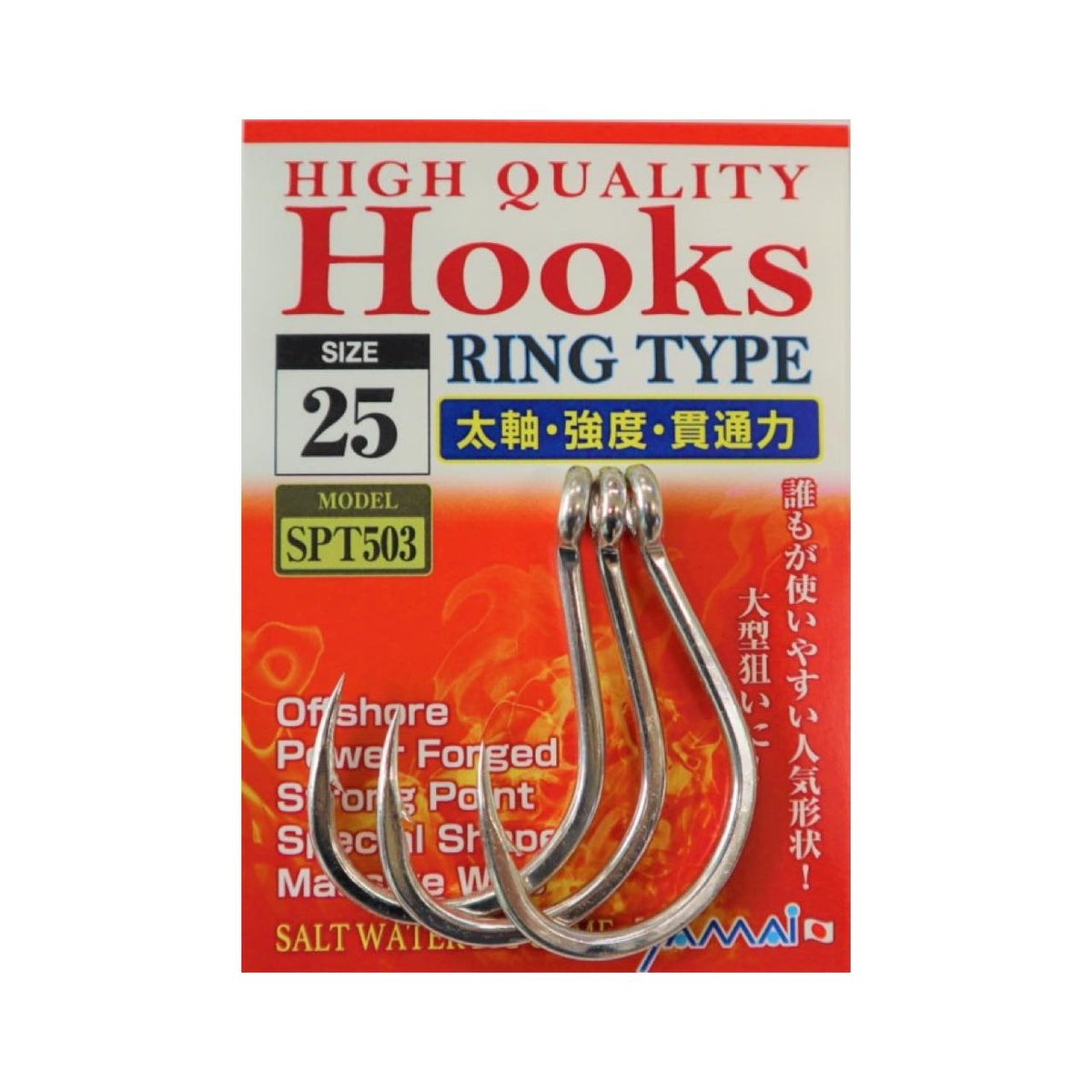 SUTEKI High Quality SPT503 Eyed Barbed - YAMAI