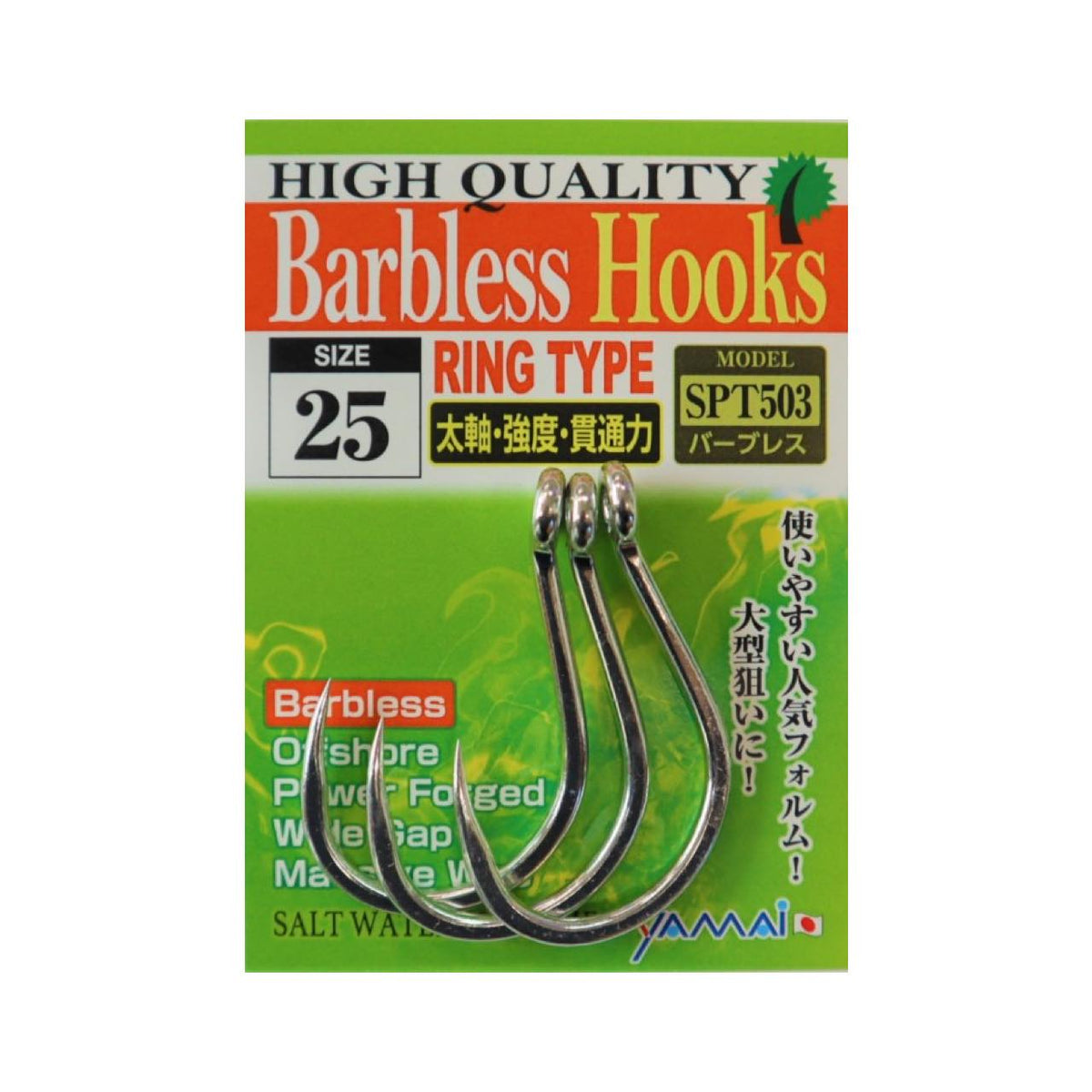 SUTEKI High Quality SPT503 Eyed Barbless - YAMAI