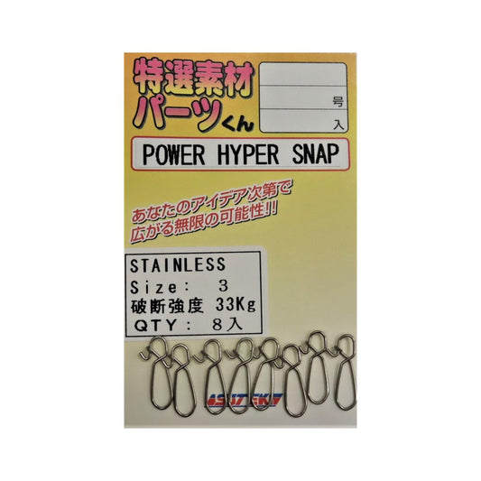SUTEKI Power Hyper Snap - YAMAI