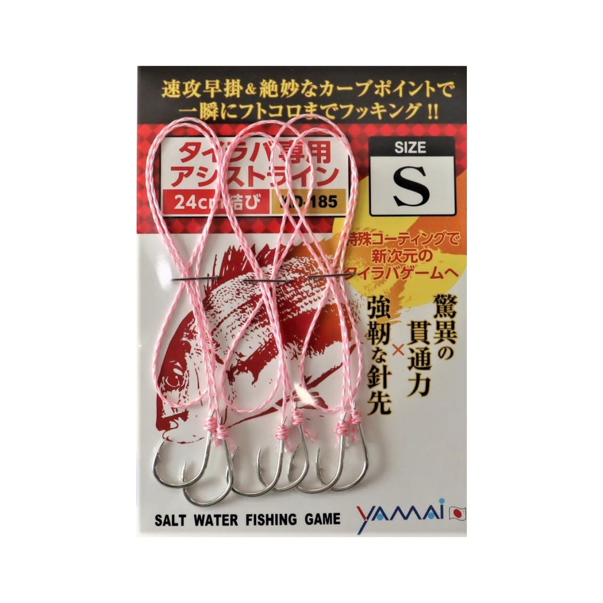 SUTEKI Tairaba Replacement Assist - YAMAI