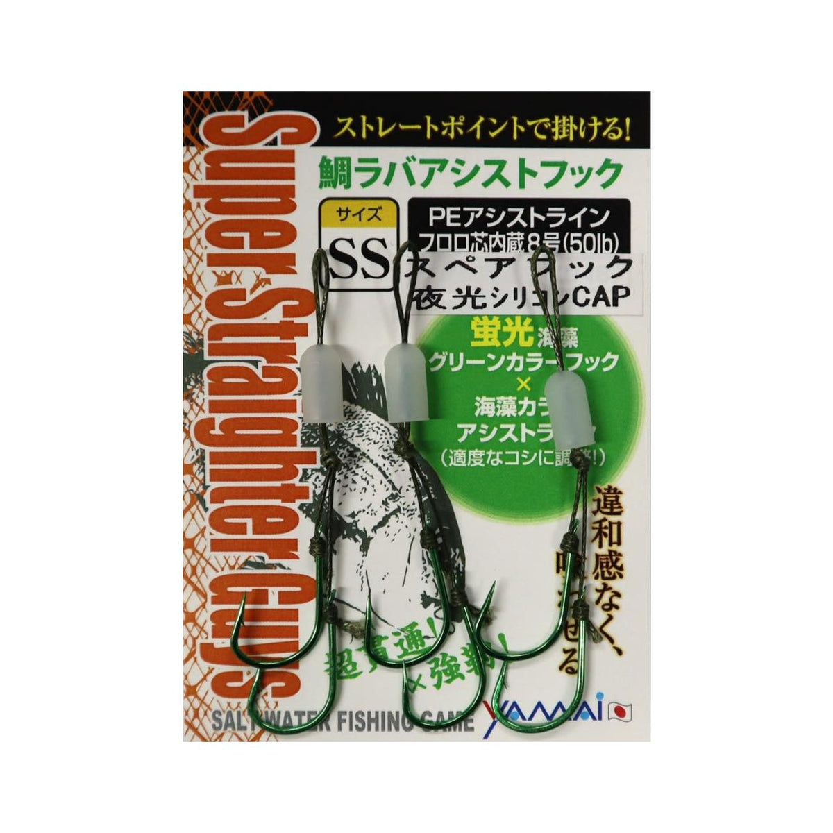 SUTEKI Tairaba Spare Hook Fluorescent Green Glow Cap - YAMAI