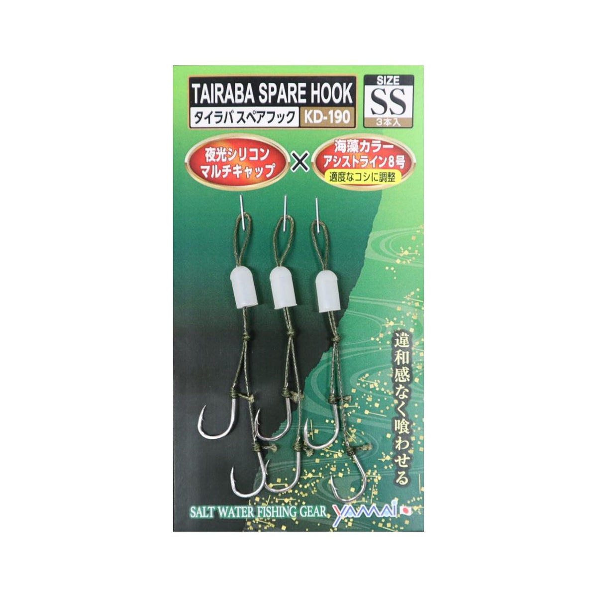 SUTEKI Tairaba Spare Hook Glow Silicone Cap - YAMAI