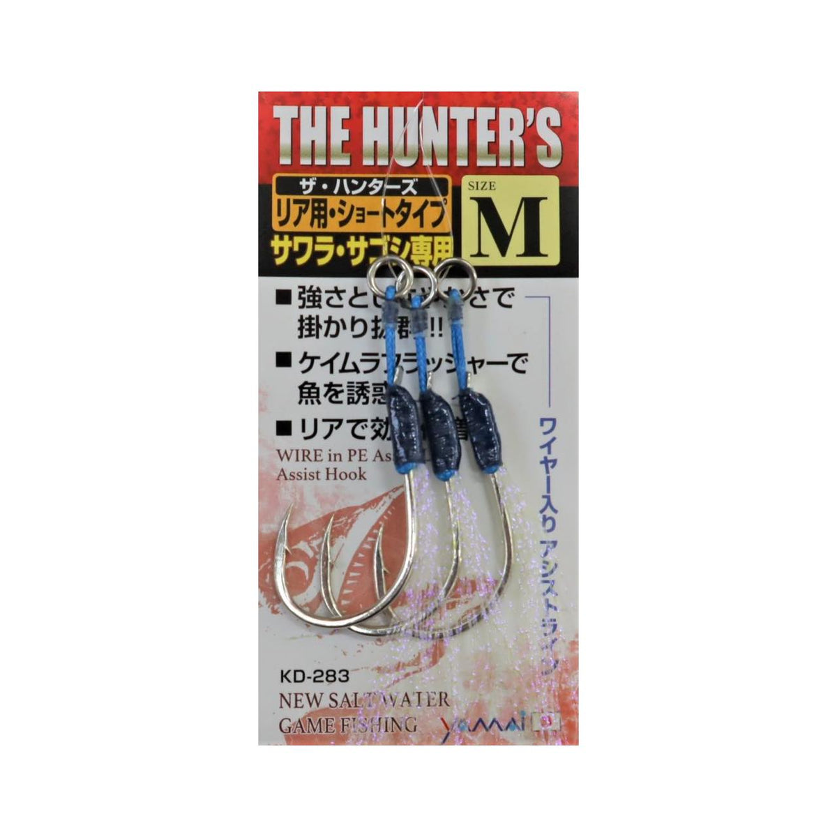 SUTEKI The Hunters Sawara Sagoshi Rear Short - YAMAI