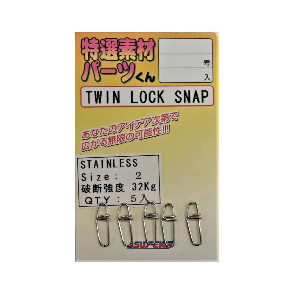 SUTEKI Twin Lock Snap - YAMAI
