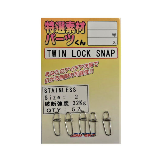 SUTEKI Twin Lock Snap - YAMAI