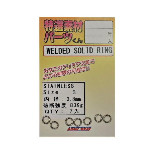 SUTEKI Welded Solid Ring - YAMAI