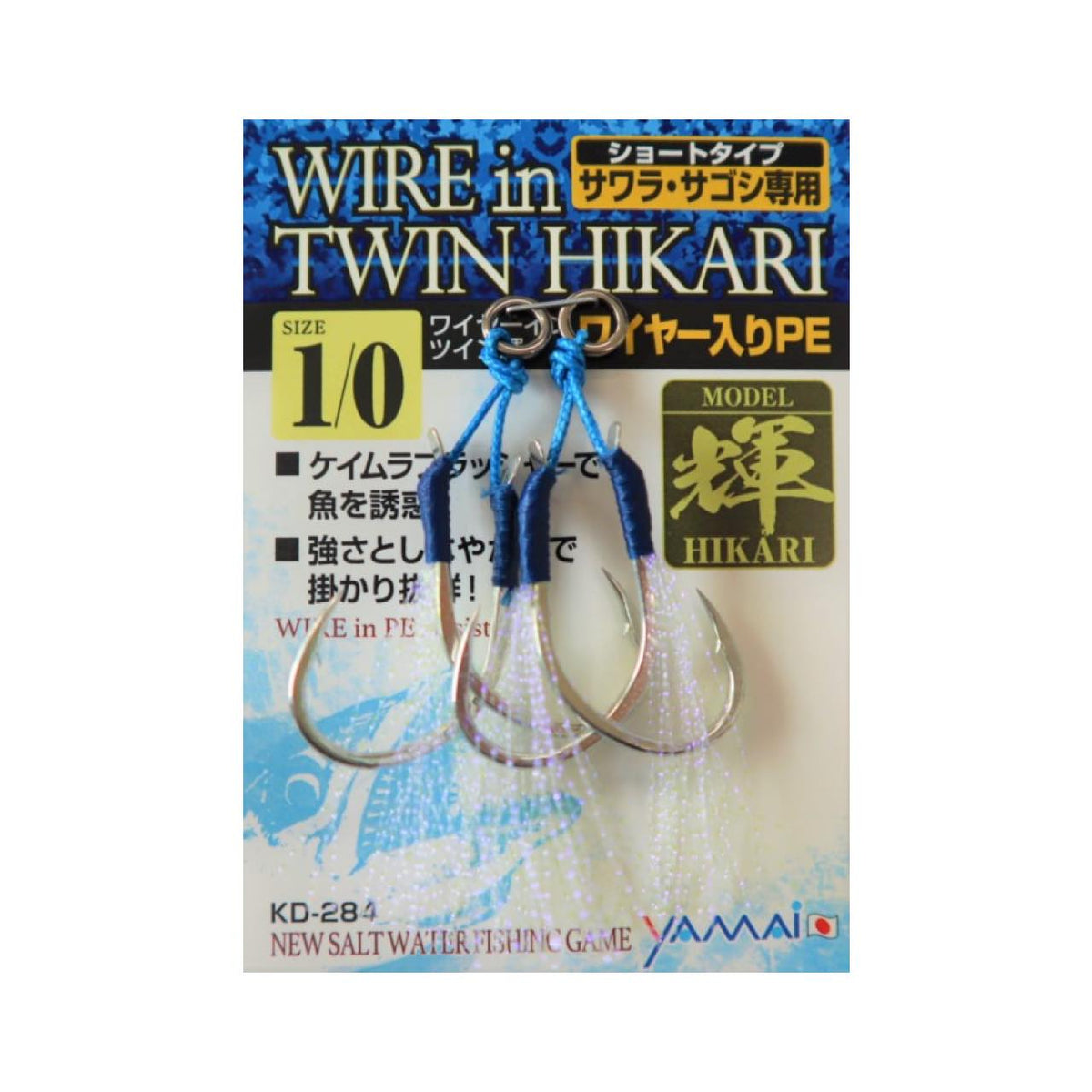 SUTEKI Wire-in Twin Hikari Short - YAMAI