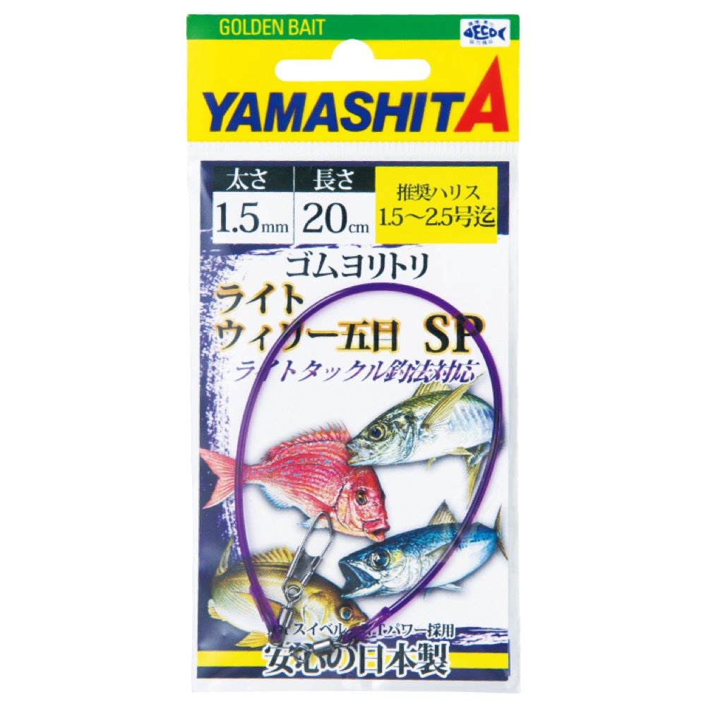 Rubber Shock Absorber Light Woolly Multi-Species SP - YAMASHITA