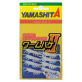 Worm Bake II Shrimp - YAMASHITA
