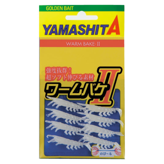 Worm Bake II Shrimp - YAMASHITA