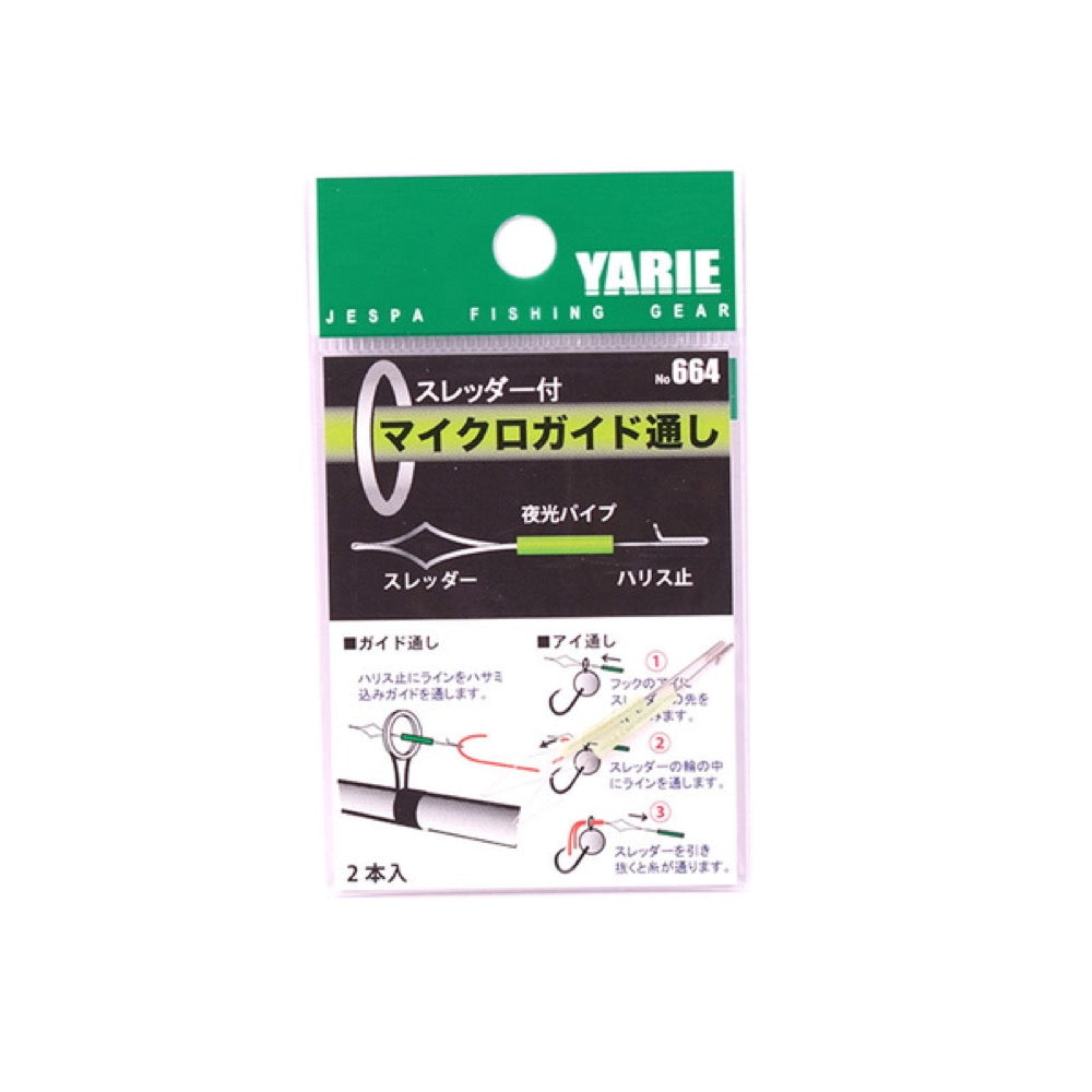 Micro Guide Threader - Yarie