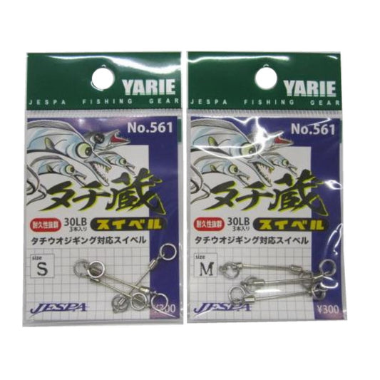 Tachizo Swivel - Yarie
