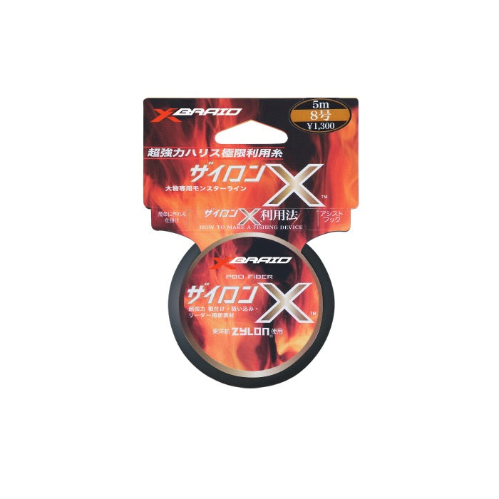 XBRAID ZYLON X - YGK Yotsuami