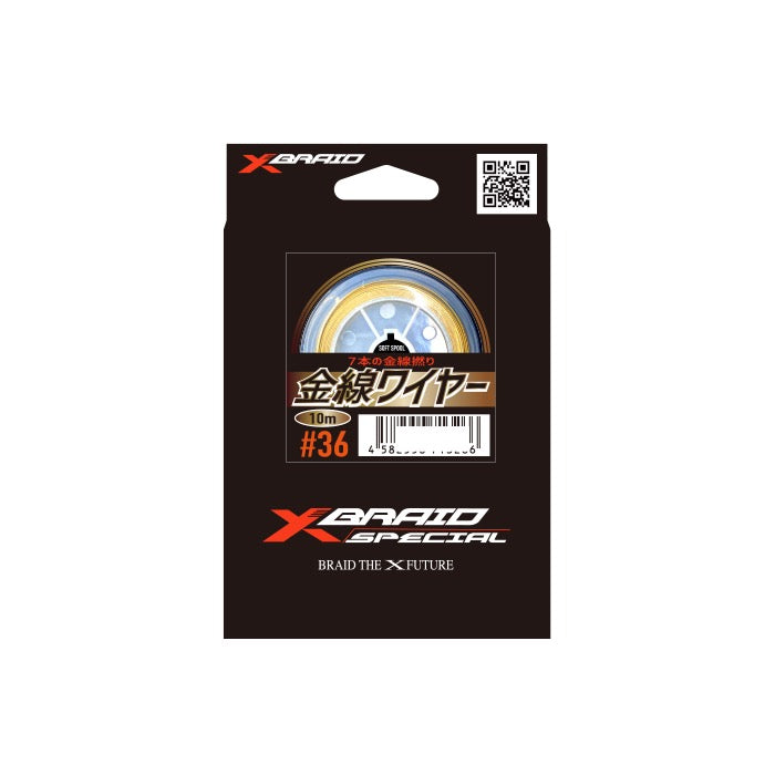 Kinsen Wire - YGK Yotsuami